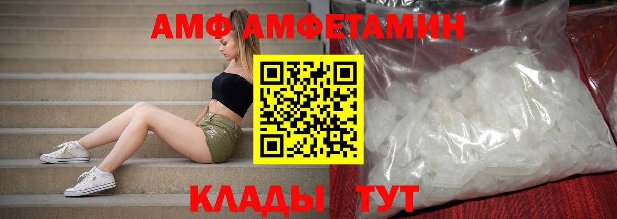 Amphetamine Premium Зима