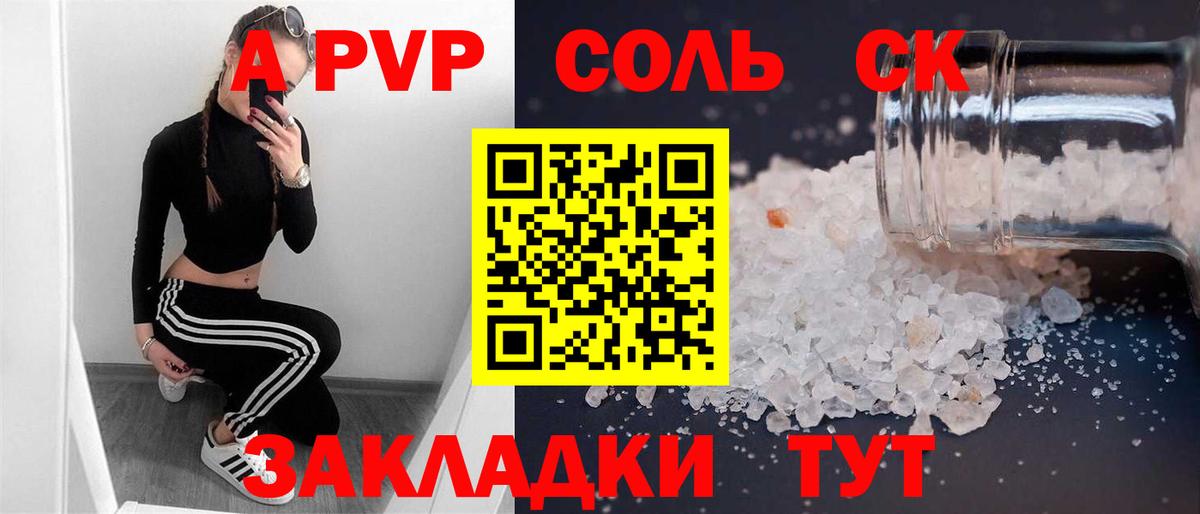 А ПВП  A PVP Crystall  Вход с VPN  APVP кристаллы  Зима 