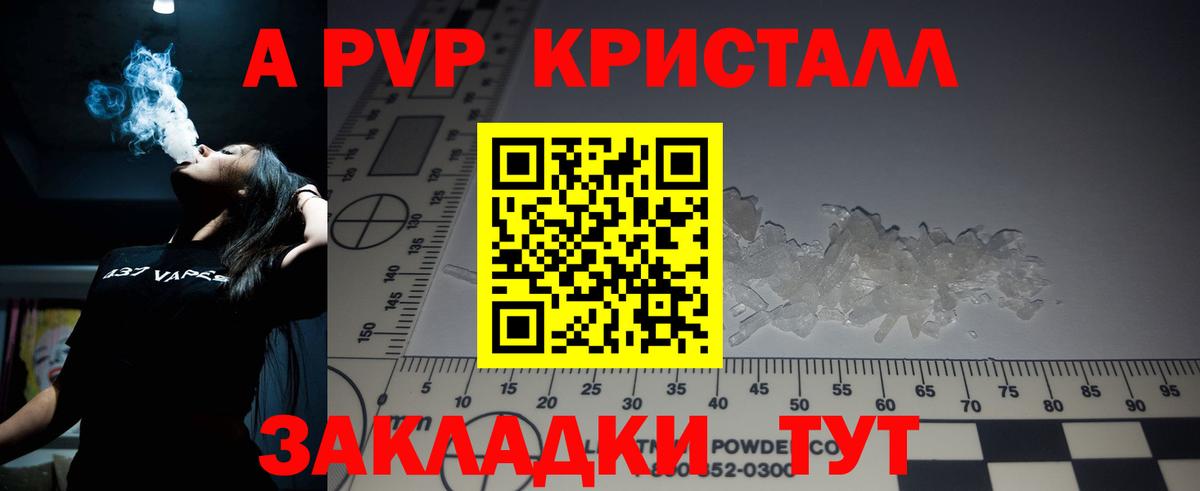 Альфа ПВП VHQ Зима