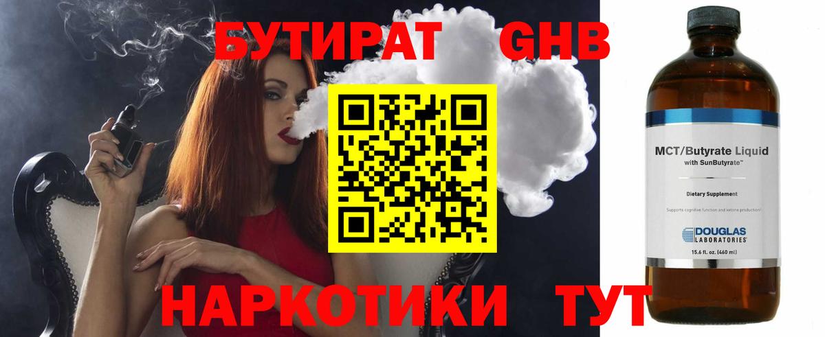 БУТИРАТ бутик  Вход с VPN  Бутират  Зима 
