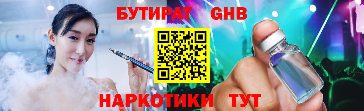 БУТИРАТ буратино Зима