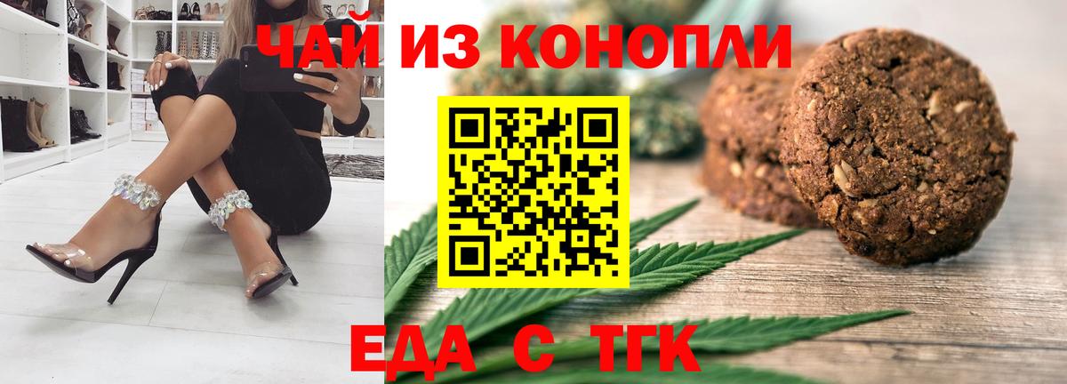 Зима  Еда ТГК конопля  Вход с VPN 