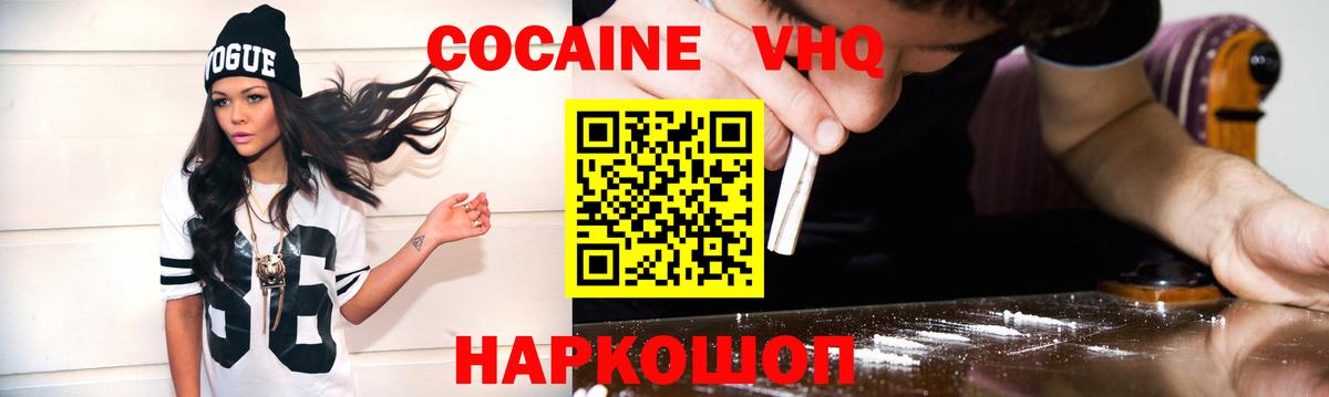 КОКАИН Боливия  Вход с VPN  COCAIN Эквадор  Зима 