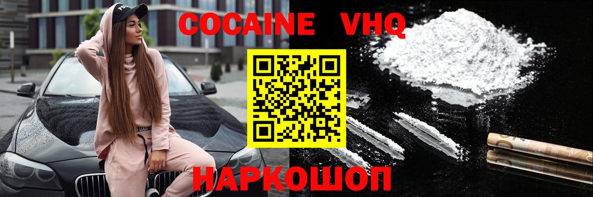 COCAIN VHQ Зима