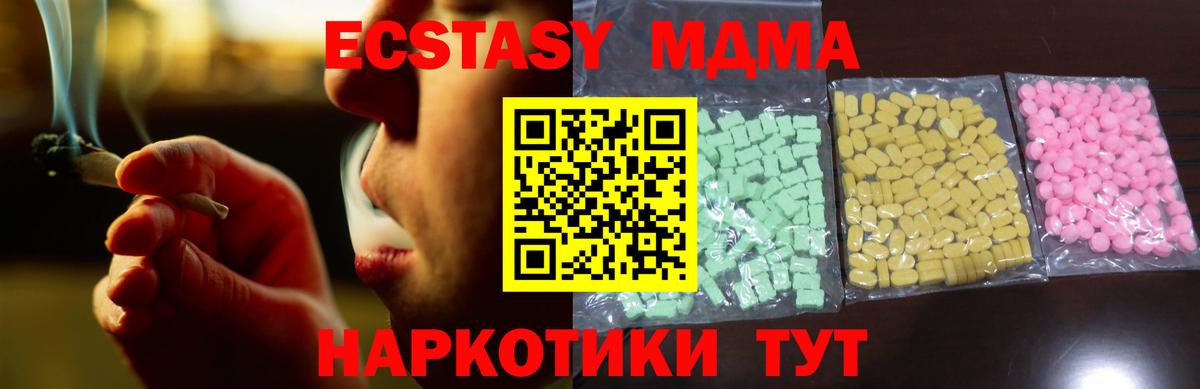 ЭКСТАЗИ 280мг  Вход с VPN  MEGA ссылка  Зима  Ecstasy 