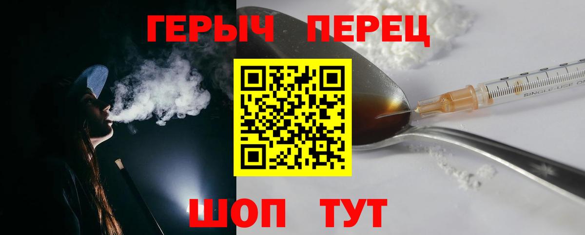 Зима  ГЕРОИН  Вход с VPN  ГЕРОИН белый 