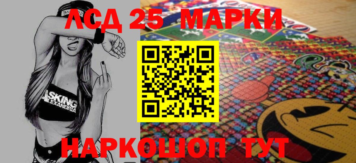 Лсд 25 экстази кислота  Вход с VPN  Зима 
