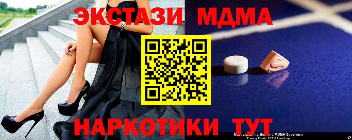 Зима  MDMA  МДМА VHQ  Вход с VPN  МДМА Molly 