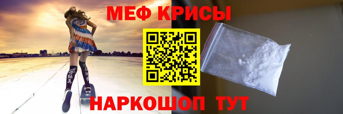 Зима  Мефедрон мяу мяу  Мефедрон  Вход с VPN  Мефедрон мука 
