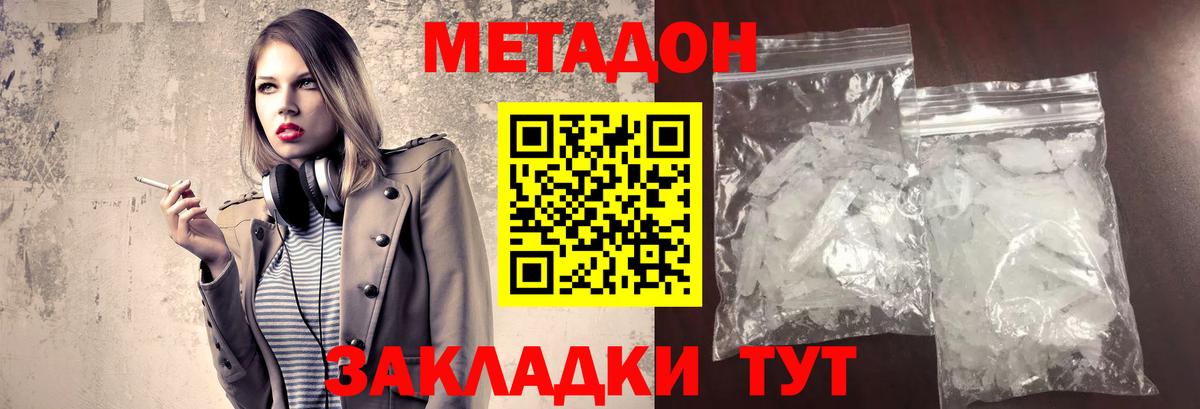 Зима  hydra   Вход с VPN  МЕТАДОН methadone 