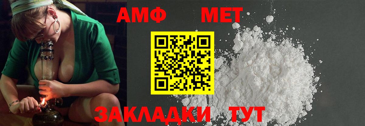 МЕТАМФЕТАМИН витя Зима