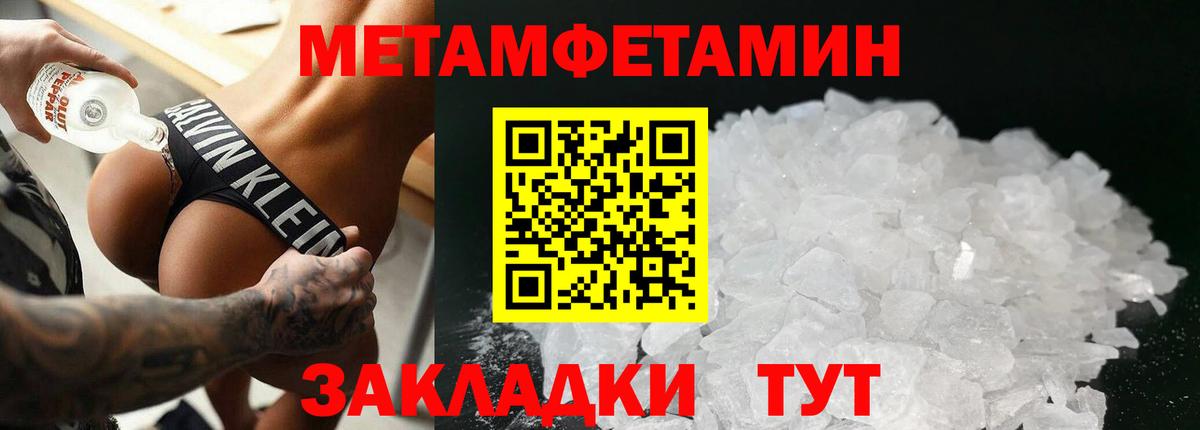 МЕТАМФЕТАМИН кристалл  МЕТАМФЕТАМИН  Зима  МЕТАМФЕТАМИН кристалл  Вход с VPN 